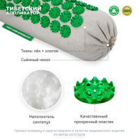 ИППЛИКАТОР ТИБЕТ Валик Универсальный (зеленый)