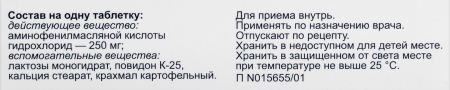 ФЕНИБУТ таб 250мг N20  Белмедпрепараты
