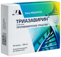 ТРИАЗАВИРИН 250мг капс №20