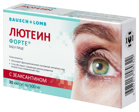 ЛЮТЕИН ФОРТЕ капс 500мг №30  Внешторг/В-Мин/Экомир