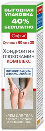 СОФЬЯ КРЕМ ДЛЯ ТЕЛА ХОНДРОИТИН ГЛЮКОЗАМИН 125МЛ
