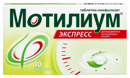 МОТИЛИУМ ЭКСПРЕСС таб линг 10мг N10