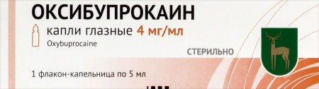 ОКСИБУПРОКАИН 4 МГ/МЛ 5МЛ N1 ФЛАК/КАП КАПЛИ ГЛАЗНЫЕ