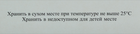 Сонапакс таб. п/о 25мг №60