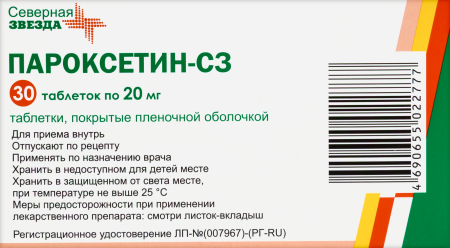ПАРОКСЕТИН-СЗ таб 20мг N30