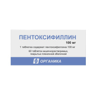 Пентоксифиллин таб. п.п.о кш/раств 100мг N60