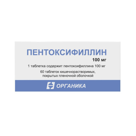 Пентоксифиллин таб. п.п.о кш/раств 100мг N60