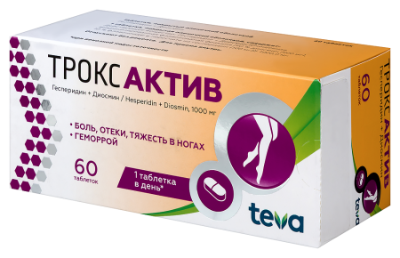 ТРОКСАКТИВ таб 1000мг №60