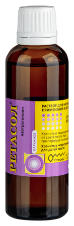 РЕТАСОЛ р-р наруж 0,025% 50мл