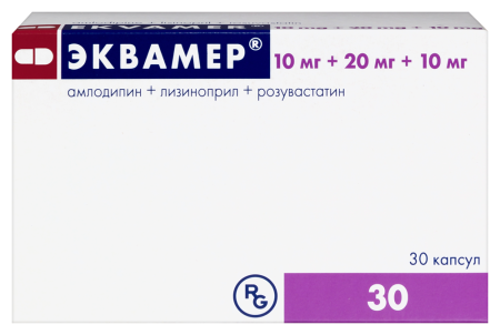 ЭКВАМЕР капс 10+20+10мг N30