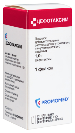 ЦЕФОТАКСИМ пор 1г №1  Биохимик