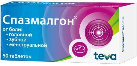 Спазмалгон таб. N50