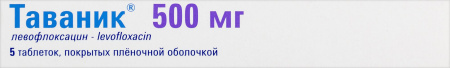ТАВАНИК 500 МГ N5 ТАБЛ ПЛЕН/О