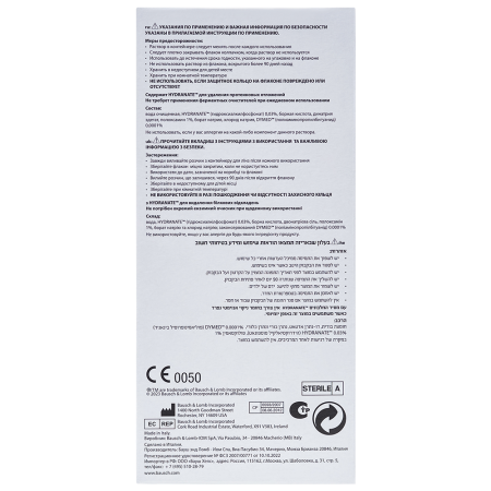 РЕНЮ Раствор д/линз Multiplus 120мл