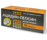 АЦИДИН-ПЕПСИН таб 250мг N50