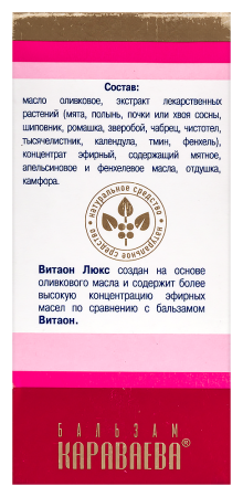 ВИТАОН ЛЮКС 25мл