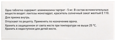 ТЕРАЛИДЖЕН 5 МГ N100 ТАБЛ П/ПЛЕН/ОБОЛОЧ/ ВАЛЕНТА ФАРМ