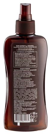 KRASSA SUN EXPERT Масло для безопасного загара spf50 180мл