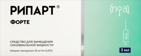 РИПАРТ ФОРТЕ шприц 3мл №1