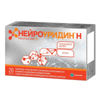 НЕЙРОУРИДИН Н капс. №20