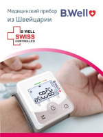 ТОНОМЕТР B.WELL автом MED-57 На запястье