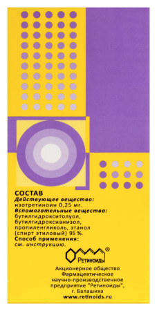 РЕТАСОЛ р-р наруж 0,025% 20мл