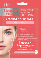 FITO КОСМЕТИК BEAUTY VISAGE МАСКА ДЛЯ ЛИЦА ТКАНЕВАЯ КОЛЛАГЕНОВАЯ ANTI-AGE N1