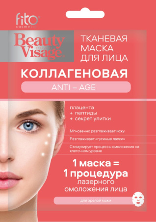 РОССИЙСКИЙ ИКЗ БЬЮТИ ВИЗАЖ Маска д/лица Коллагеновая (анти-эйдж) №1