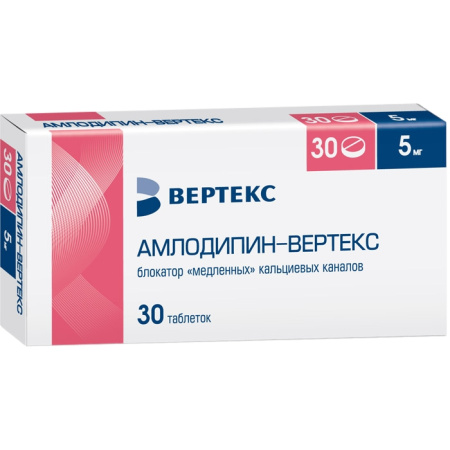 АМЛОДИПИН-ВЕРТЕКС таб 5мг N30
