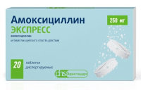 Амоксициллин Экспресс таб. дисперг. 250мг №20
