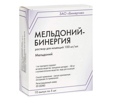 МЕЛЬДОНИЙ-БИНЕРГИЯ амп 0,1/мл 5мл N10