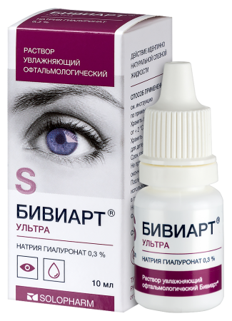 БИВИАРТ УЛЬТРА 0,3% 10мл р-р увлаж. офтальмолог.