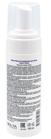 ARAVIA PROFESSIONAL Крем-пенка очищающая для лица Vita-C 160мл