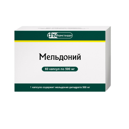 МЕЛЬДОНИЙ капс 0,5 №60  Фармстандарт