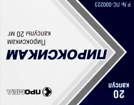 Пироксикам капс. 20мг N20