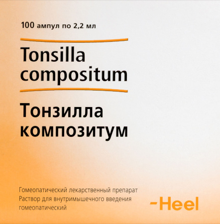 ТОНЗИЛЛА КОМПОЗИТУМ амп 2,2мл N100