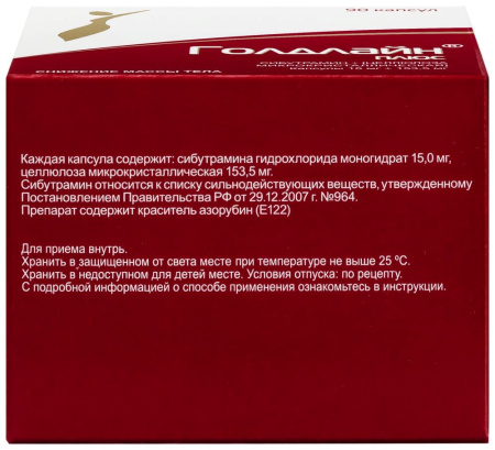 ГОЛДЛАЙН ПЛЮС капс 15мг+153,5мг №90 #