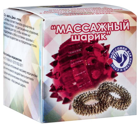 МАССАЖЕР ШАРИК с 2-мя кольцами