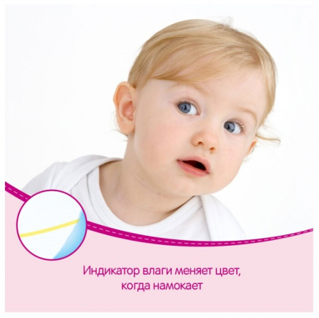 ХАГГИС трусики Девочки 4 (9-14кг) №52