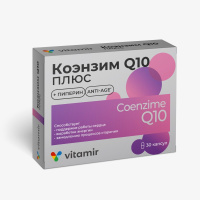 ВИТАМИР КОЭНЗИМ Q10 ПЛЮС N30 КАПС МАССОЙ 200МГ