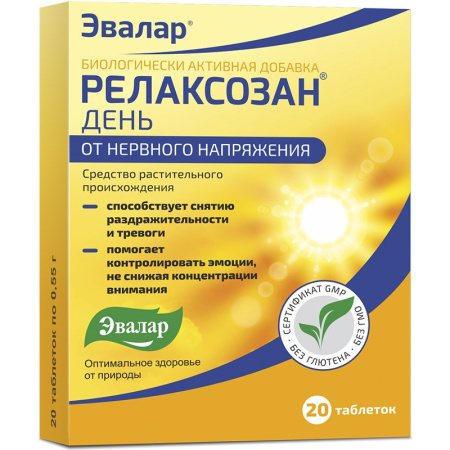 РЕЛАКСОЗАН ДЕНЬ таб N20