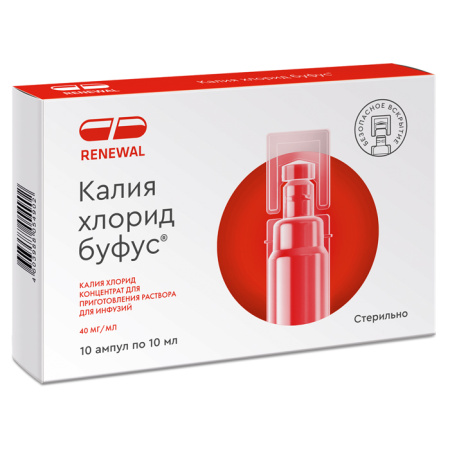 Калия хлорид буфус конц. д/приг. р-ра д/инф. 40мг/мл 10мл амп. №10