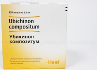 УБИХИНОН КОМПОЗИТУМ амп 2,2мл N100