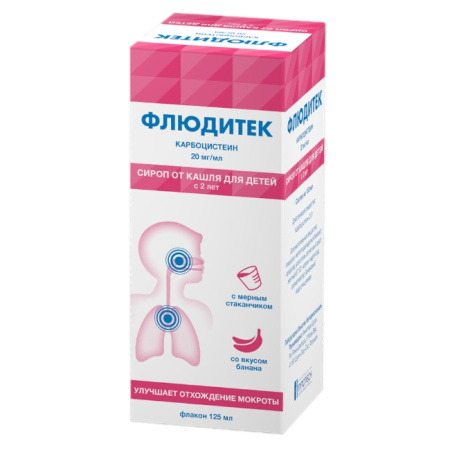 ФЛЮДИТЕК сироп 2% 125мл