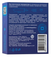 TOREX ПРЕЗЕРВАТИВЫ КЛАССИЧЕСКИЕ N3