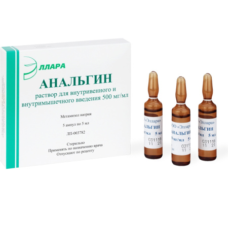 АНАЛЬГИН амп 50% 5мл N5  Эллара