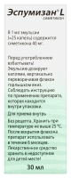 ЭСПУМИЗАН L эмульс 30мл #