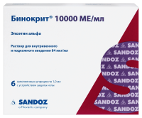 БИНОКРИТ шприц 84мкг/мл 10000МЕ 1мл №6