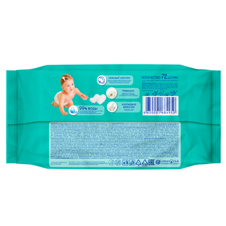 СОЛНЦЕ И ЛУНА ECO Салфетки влажные хлопковые с хлопковым молочкои и ромашкой №72