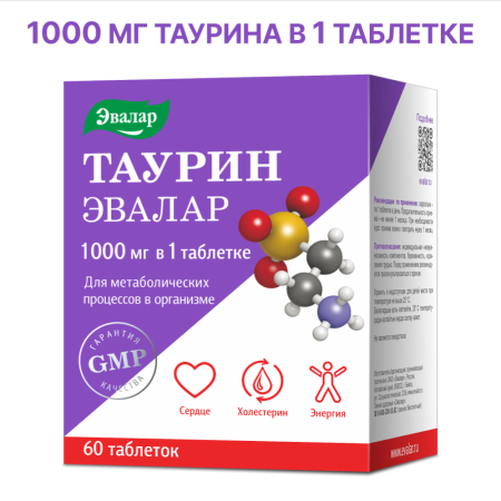 ТАУРИН таб 1000мг №60  Эвалар